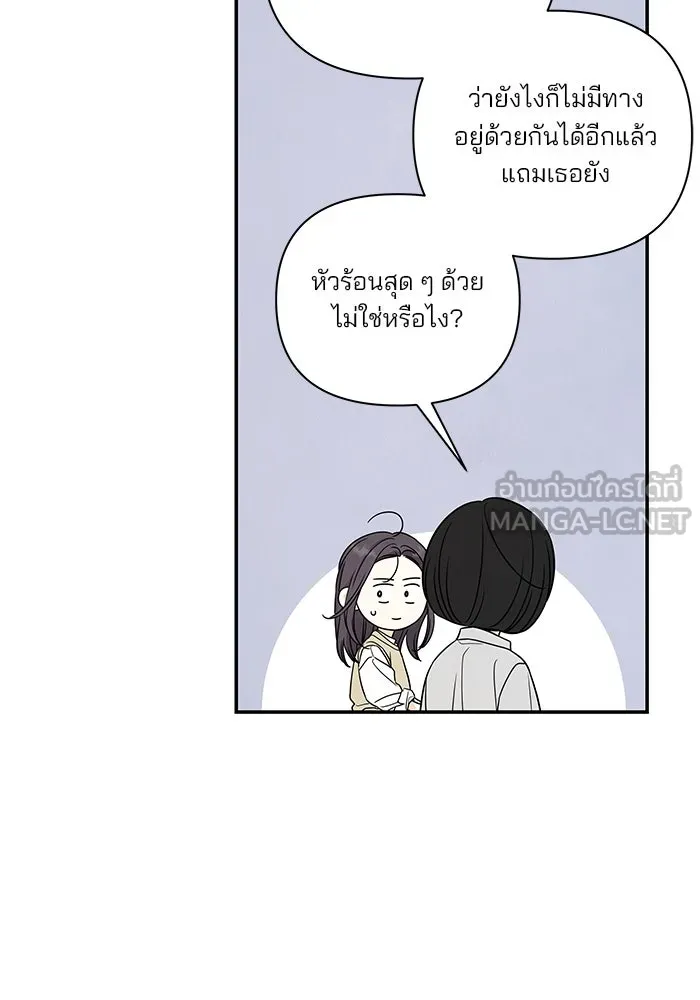 ปุลโซราได้เวลาดัง ตอนที่ 9 รูปที่ 57