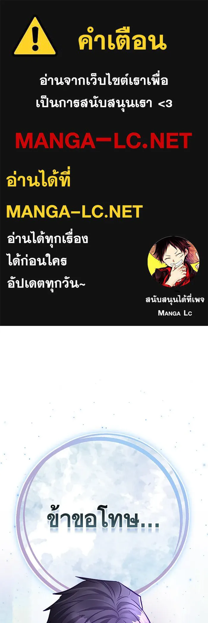 บุตรีดยุกขอไม่แต่งงานbrกับหนุ่มในฝัน ตอนที่ 73 รูปที่ 1