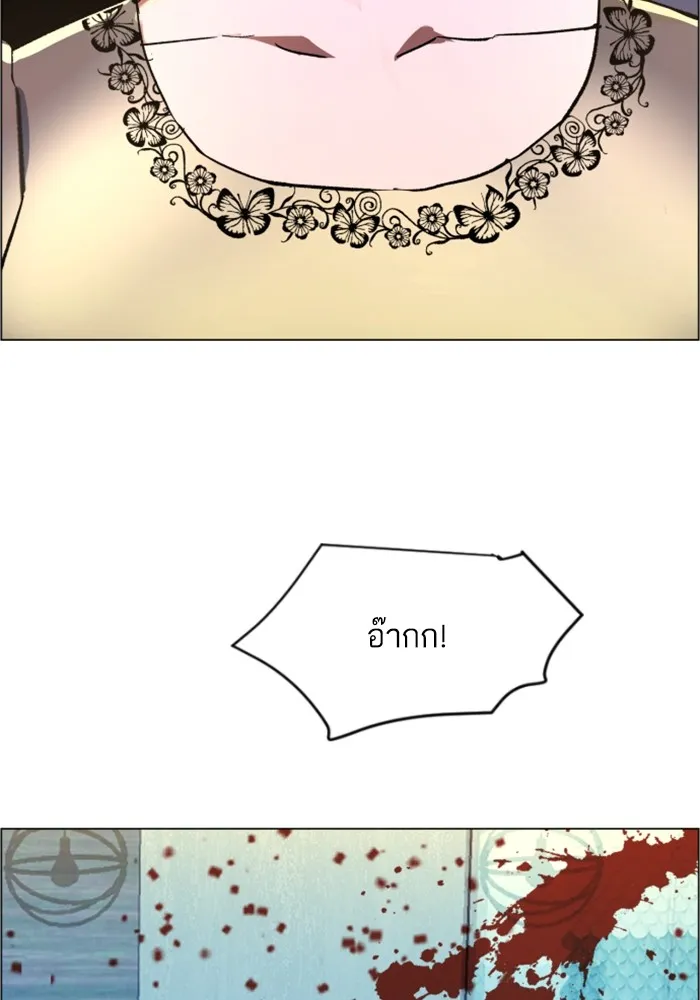 พี่ชายสายบอดี้การ์ด ตอนที่ 110 รูปที่ 113