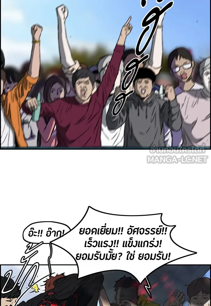 ปั่นสู้ฝันbrWind Breaker ตอนที่ 58 รูปที่ 18