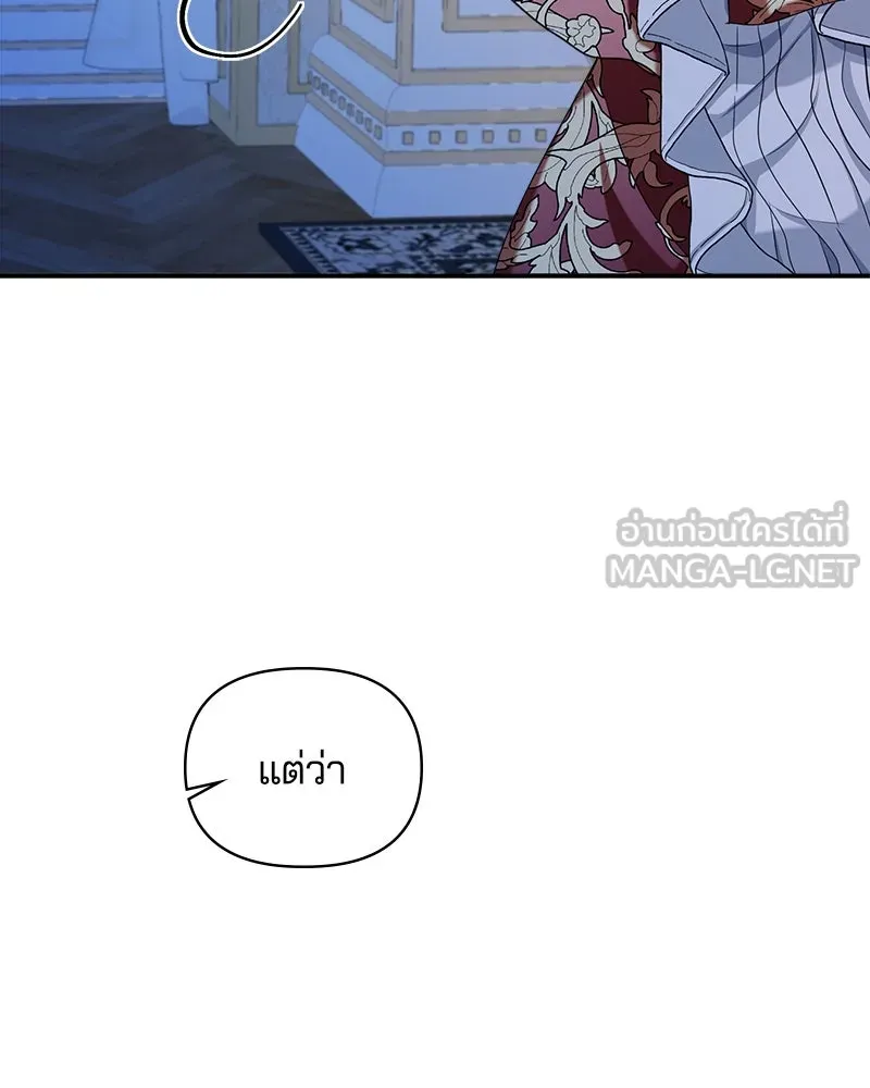 คนรักตายกลายเป็นทรราช ตอนที่ 26 รูปที่ 57