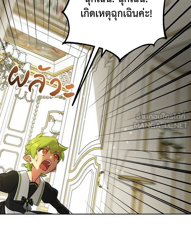 ภารกิจไล่ตามลุค บีเชล ตอนที่ 58 รูปที่ 54