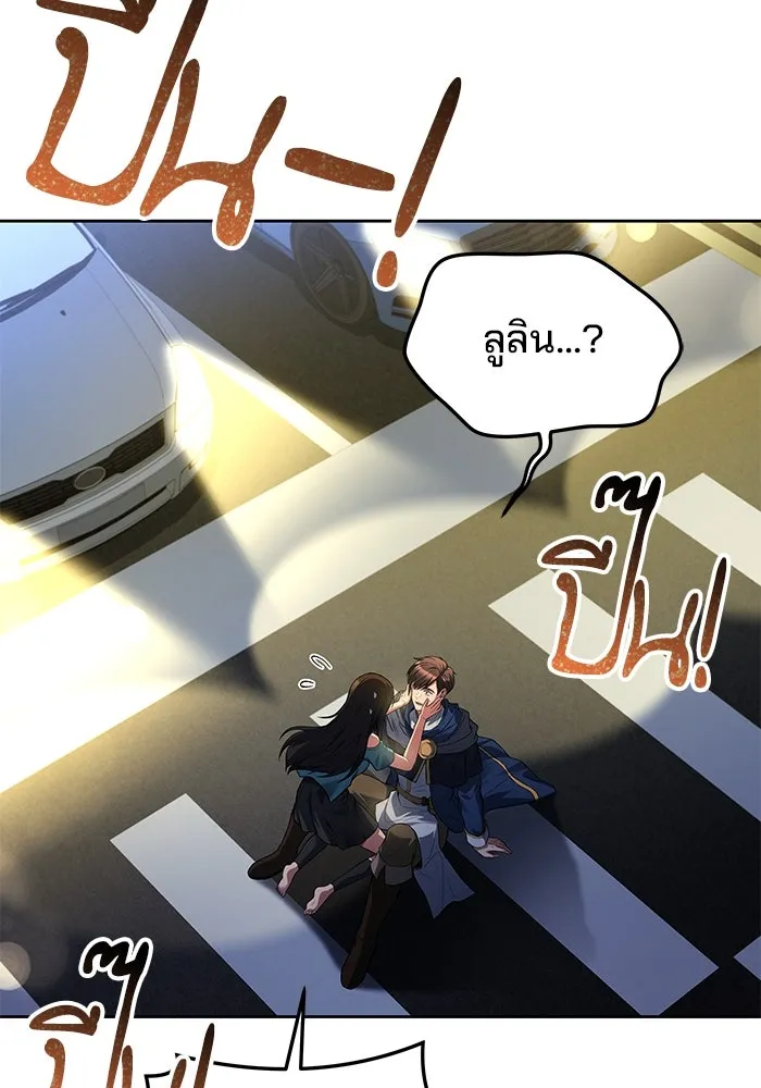 ครัวจอมเวท ตอนที่ 43 รูปที่ 34