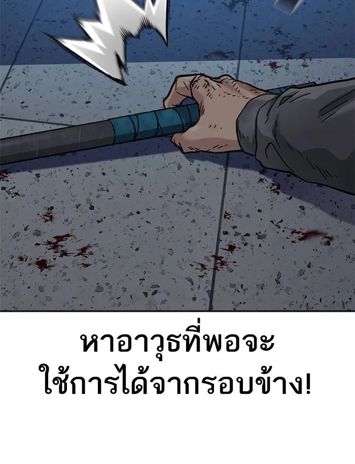 To not die ตอนที่ 50 รูปที่ 142