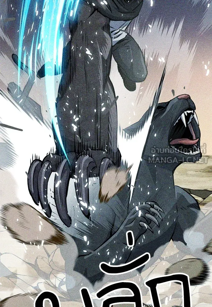 ดรูอิดแห่งสถานีโซล ตอนที่ 122 รูปที่ 66