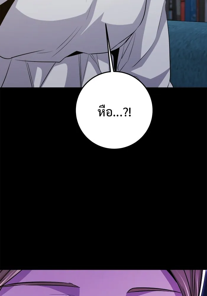 ราชินีนักบู๊ ตอนที่ 69 รูปที่ 29