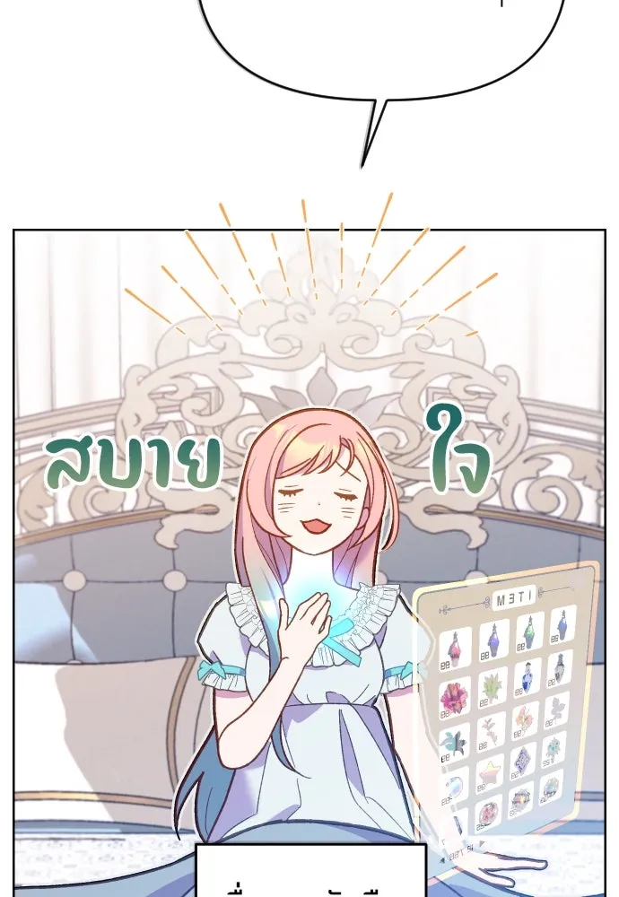 นักเล่นแร่แปรธาตุสายเปย์ ตอนที่ 1 รูปที่ 22