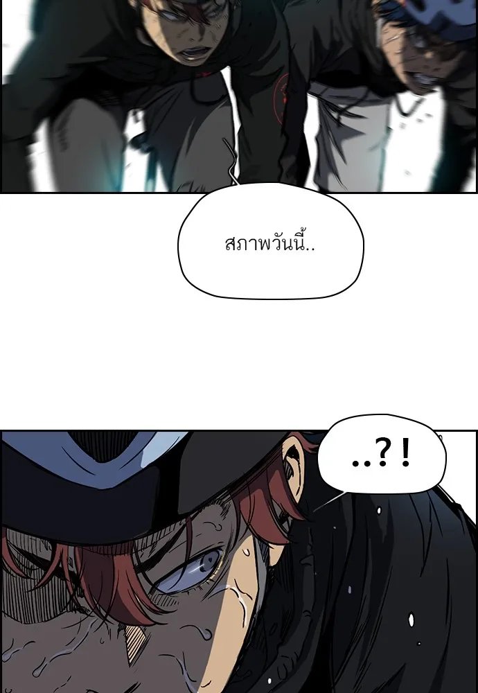 ปั่นสู้ฝันbrWind Breaker ตอนที่ 55 รูปที่ 55