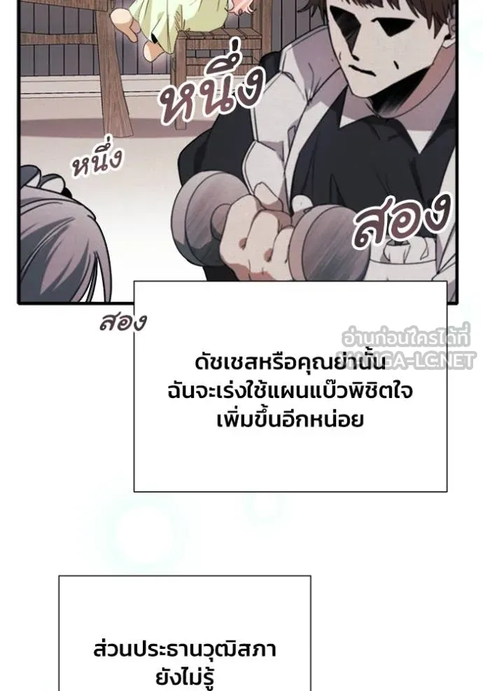 รักนะคะ ป๊ะป๋า ตอนที่ 8 รูปที่ 61