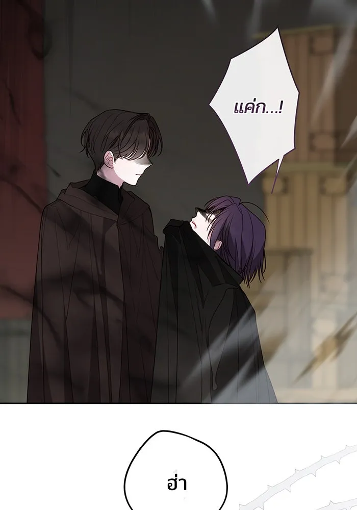 หนูน้อยทรราช ตอนที่ 116 รูปที่ 89