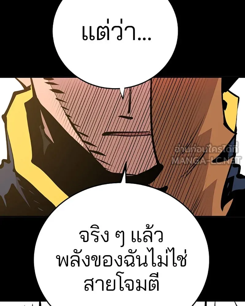 Player ตอนที่ 97 รูปที่ 27