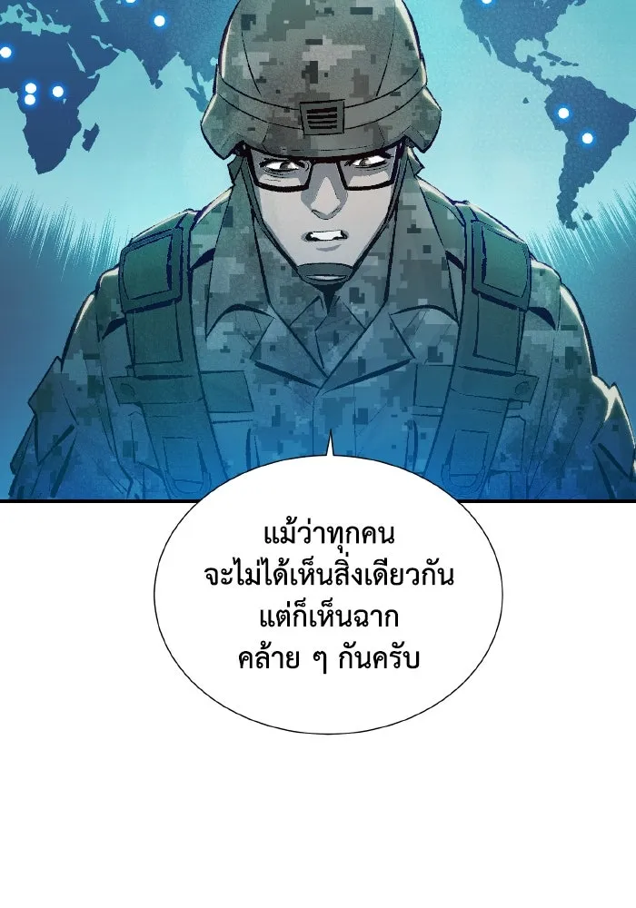 The Lone Necromancer ตอนที่ 38 รูปที่ 58