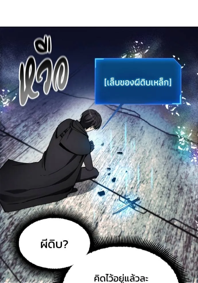 ศึกชิงบัลลังก์เทพเจ้ ตอนที่ 147 รูปที่ 74