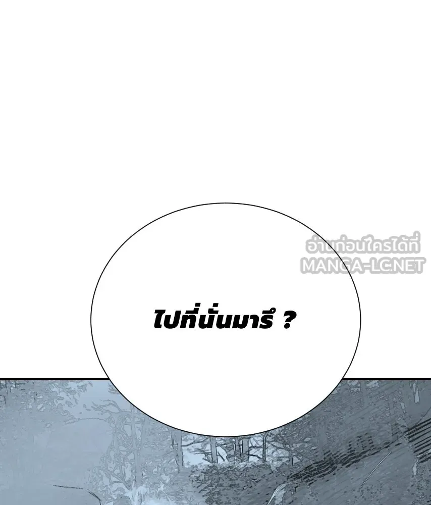 จันทร์เจ้า ตอนที่ ตอนที่ ๕๓  ผิดที่ผิดเวลา รูปที่ 114