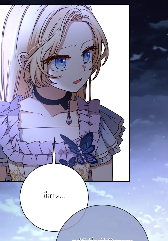 เกิดใหม่คราวนี้ ขอเป็นคนดีดูสักครั้ง ตอนที่ 38 รูปที่ 77