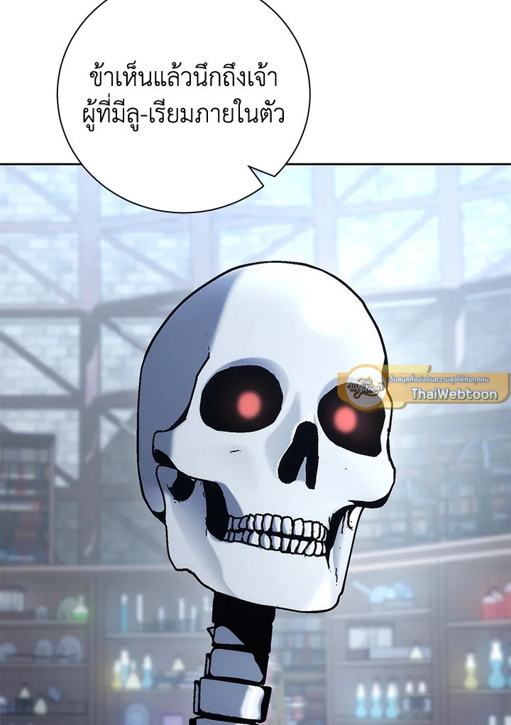 พลทหารโครงกระดูกผู้ม ตอนที่ 171 รูปที่ 85