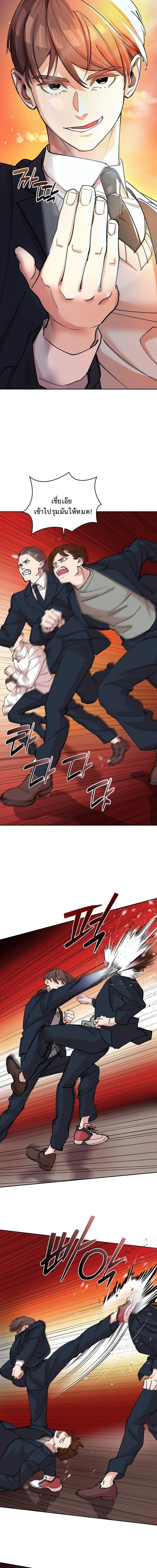 The Devil and the Ice Witch ป_ศาจและน_ำแข_ง ตอนที่ ตอนที่ 5 รูปที่ 3