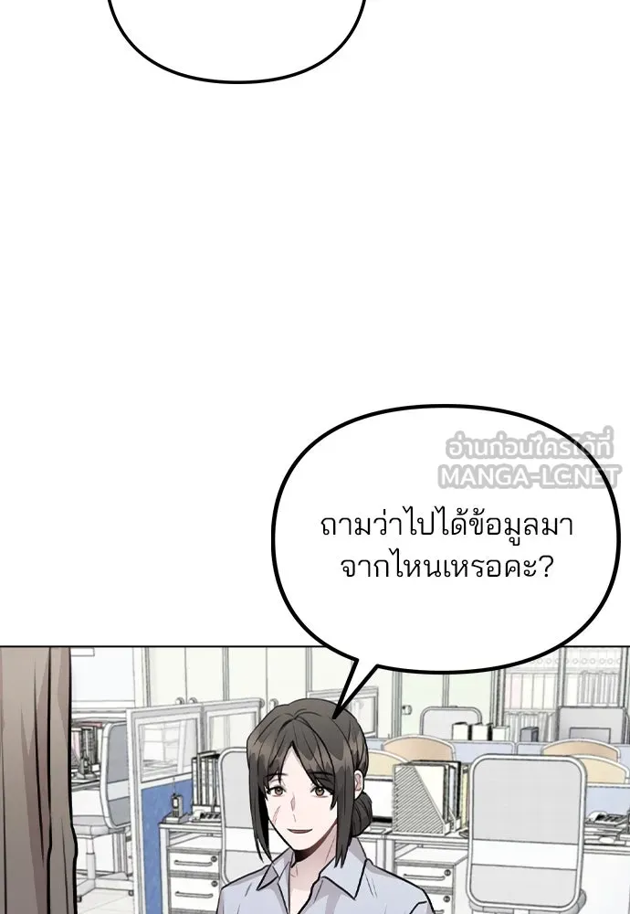 รักผิดแผน ตอนที่ 43 รูปที่ 51