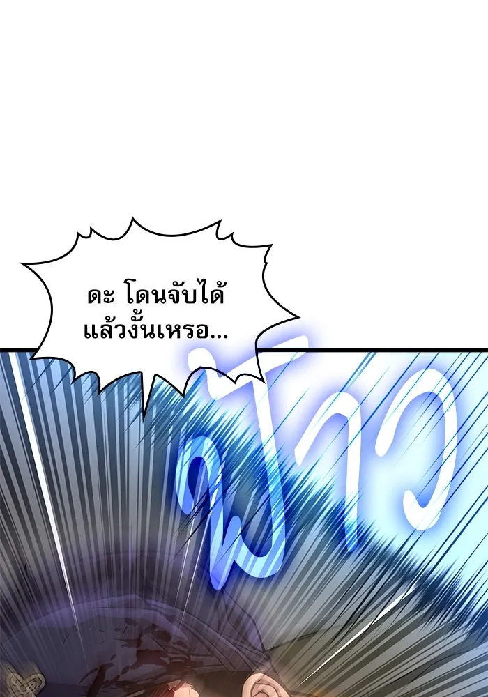 ลับลางลวง ตอนที่ 32 เครื่องหมาย รูปที่ 62