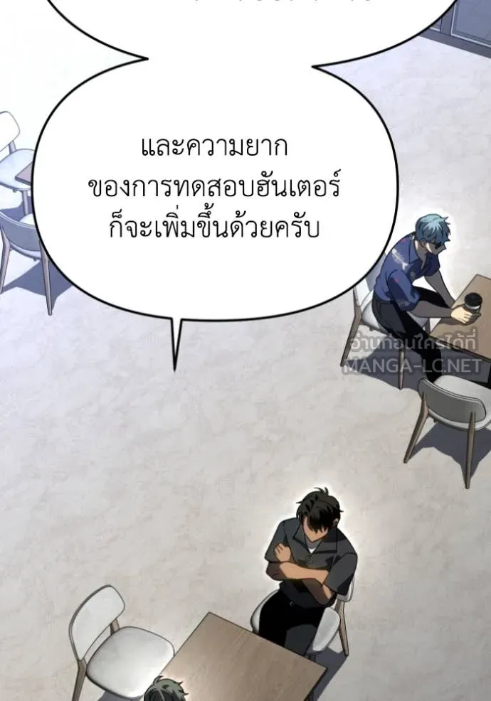 อดีตบอสหอคอย ตอนที่ 114 รูปที่ 169