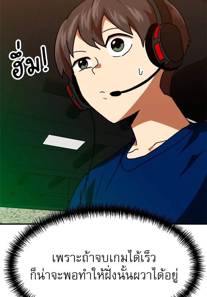 Double Click ตอนที่ 65 รูปที่ 149