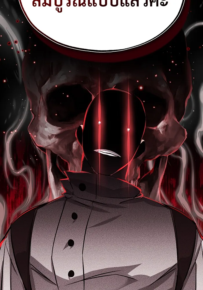 จอมเวทเกิดใหม่ในรอบ 66666 ปี ตอนที่ 80 รูปที่ 22