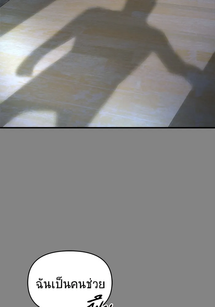 วายร้ายก็อยากมีรัก ตอนที่ 25 รูปที่ 19