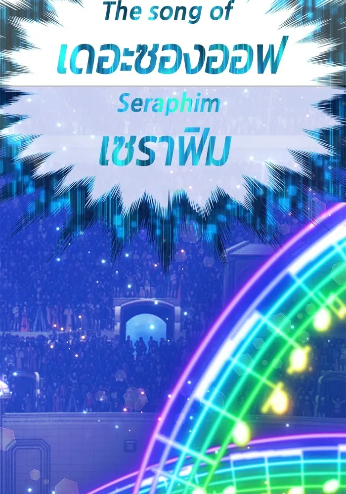 +99 ท่อนไม้พร้อมบวก ตอนที่ 44 ฝันลางร้าย รูปที่ 145