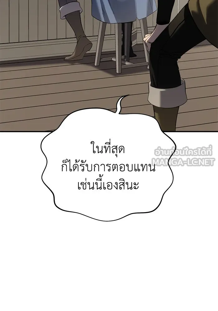 ยอดนักดาบผู้โอบอุ้มดารา ตอนที่ 86 รูปที่ 75