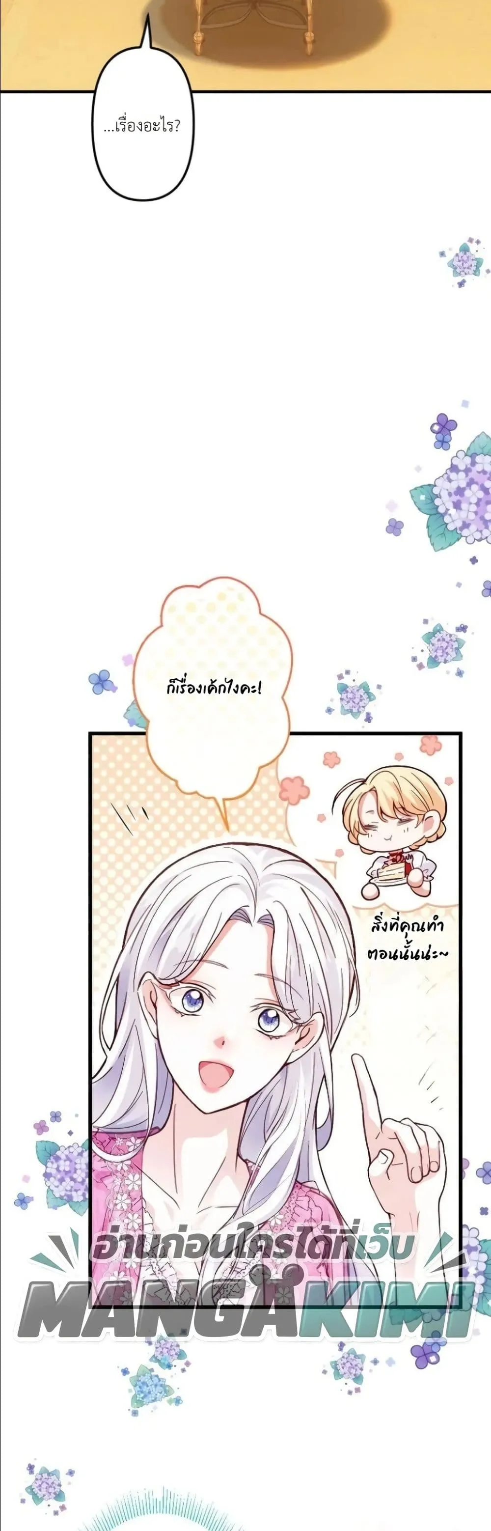 Manga-lc-com อ่านมังงะ อ่านการ์ตูน ออนไลน์ ฟรี I’m a Contract Stepmother, but the Tyrant Is Way Too Overpro ตอนที่ 1 2 3 4 5 6 7 8 9 10 11 12 13 14 ฟรี ไม่มีโฆษณา Manga-lc - อ่าน มังงะ อ่าน การ์ตูน ออนไลน์ อ่านมังงะ ฟรี