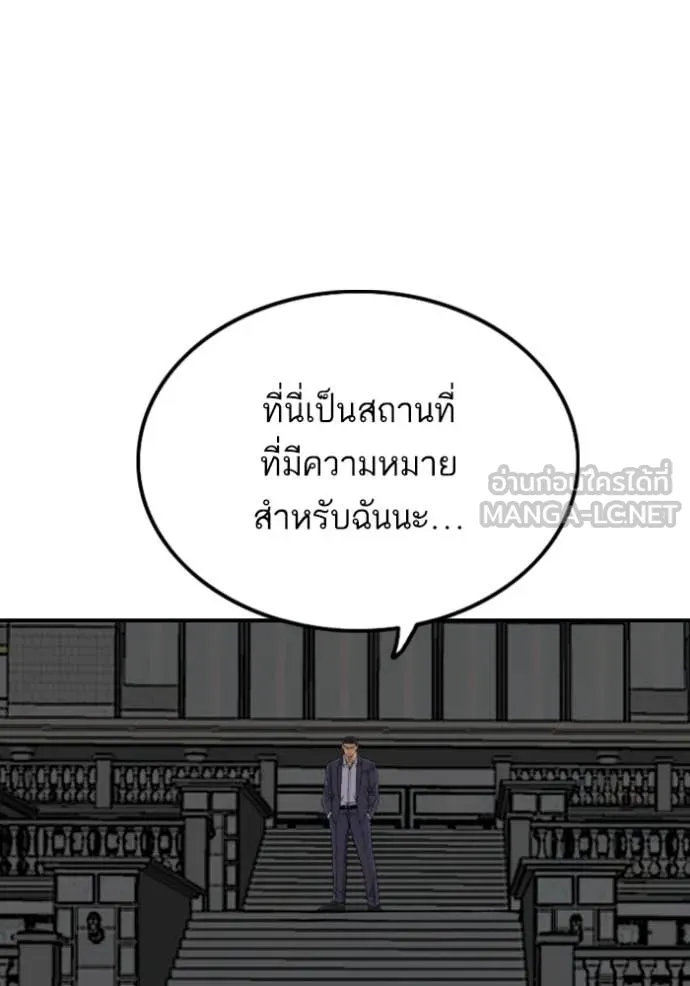 BAD GUY ตอนที่ 251 รูปที่ 10