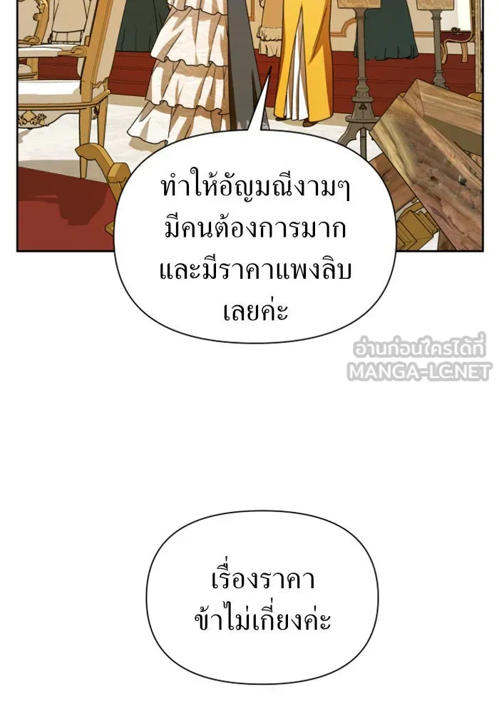 ชิงชีวิตพลิกลิขิตชะตา ตอนที่ 89. เรื่องน่าขัน รูปที่ 90