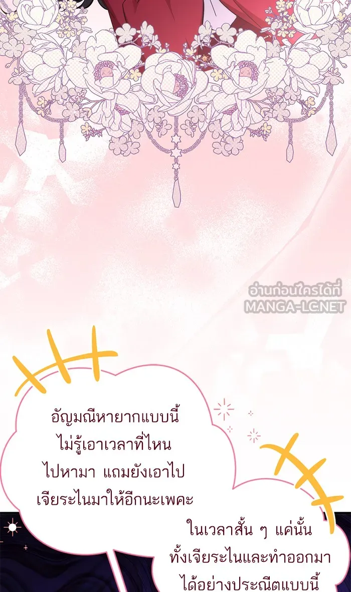 แด่ตัวละครโปรดที่ถูกทิ้ง ตอนที่ 17 รูปที่ 6