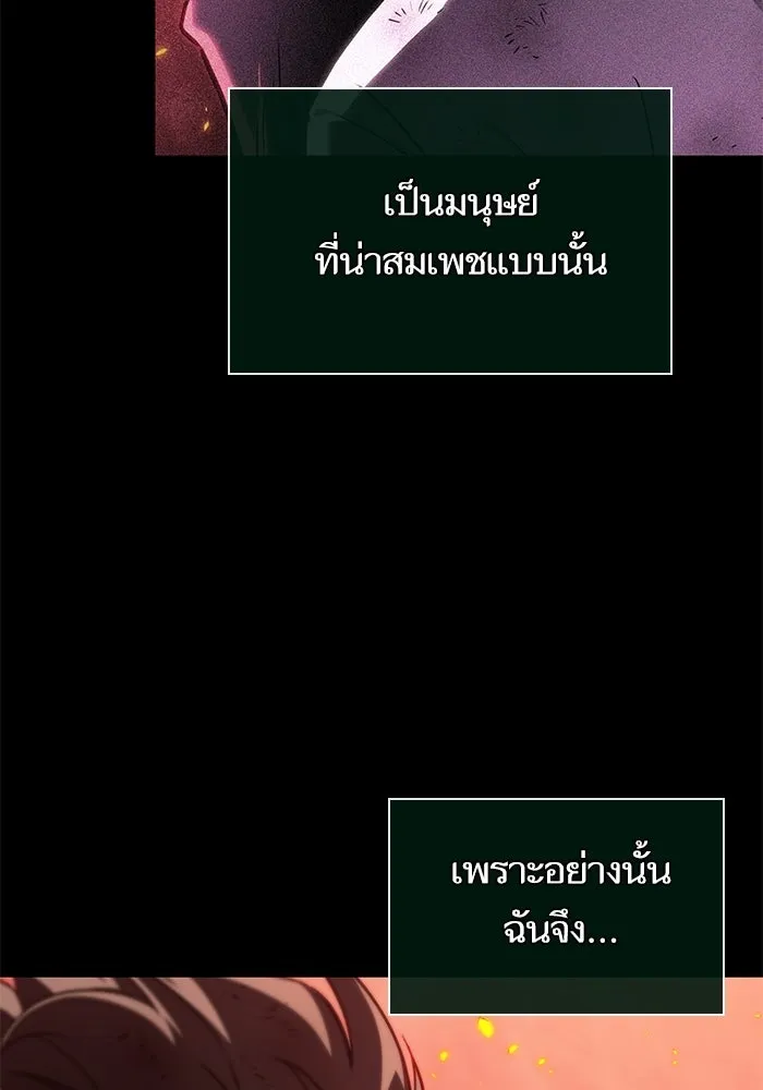 หลังวันสิ้นโลก ตอนที่ 210 รูปที่ 77