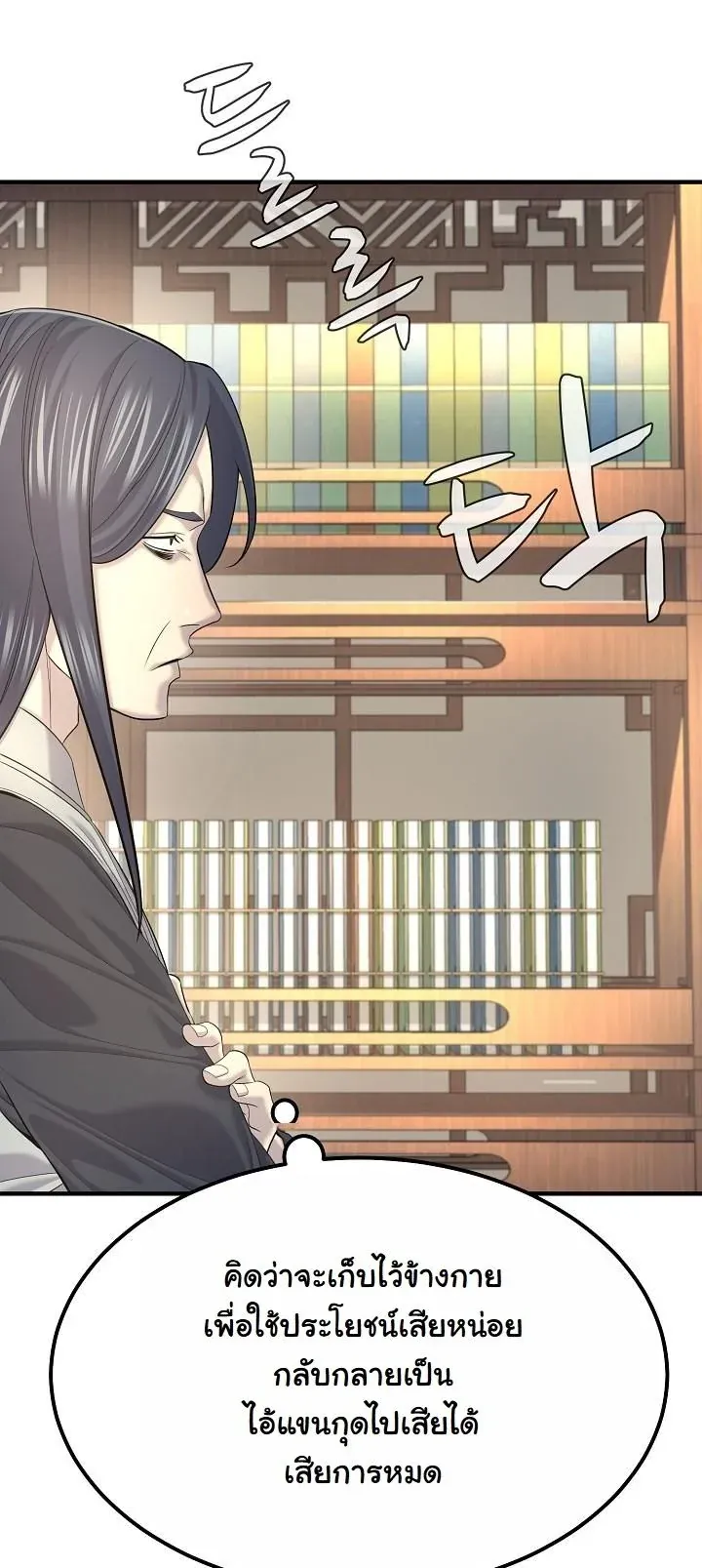 Monopolizing All Opportunities ชะตาฟ_าประทาน ข_าขอฮ_บเพ_ยงผ_เด_ยว ตอนที่ ตอนที่ 20 รูปที่ 20