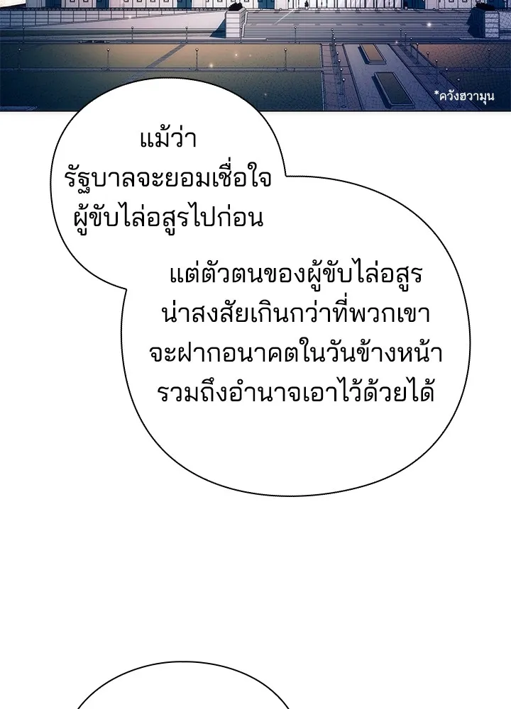 คืนแห่งโทแกบี ตอนที่ 39 รูปที่ 28