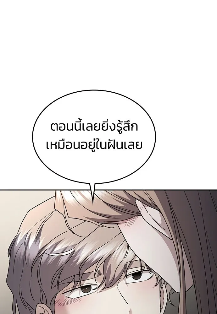 รักแล้วห้ามเลิก ตอนที่ 75 รูปที่ 115