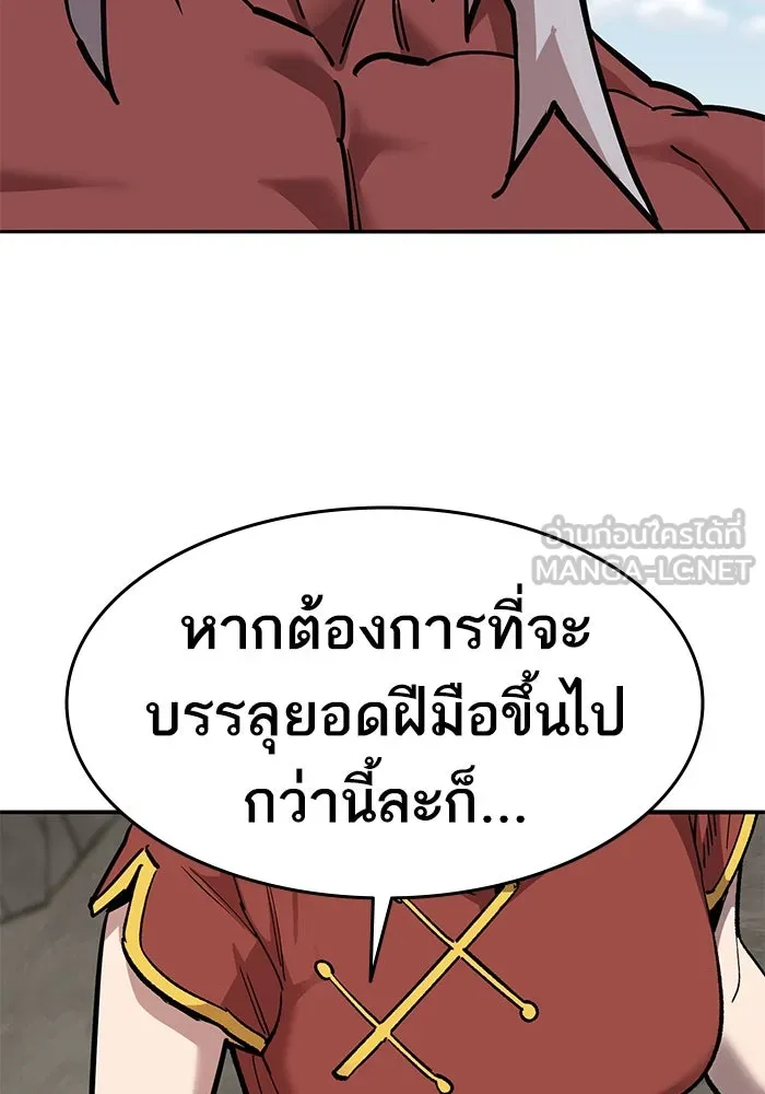 ยอดคนเลเวลทะลุ ตอนที่ 42 วิทยายุทธ์ (7) รูปที่ 219