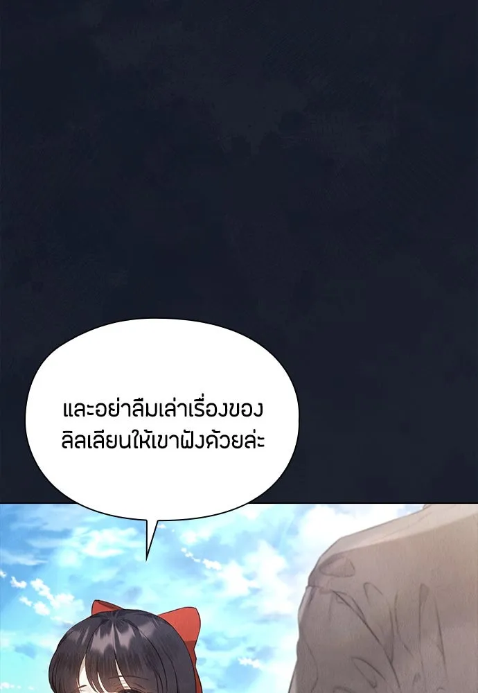 ลูกสาวตัวปลอมของท่านดยุก ตอนที่ 17 รูปที่ 50