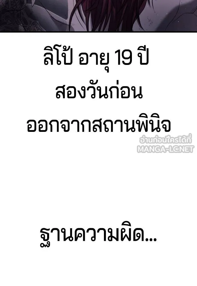 คูเซรา ตอนที่ 9 รูปที่ 15