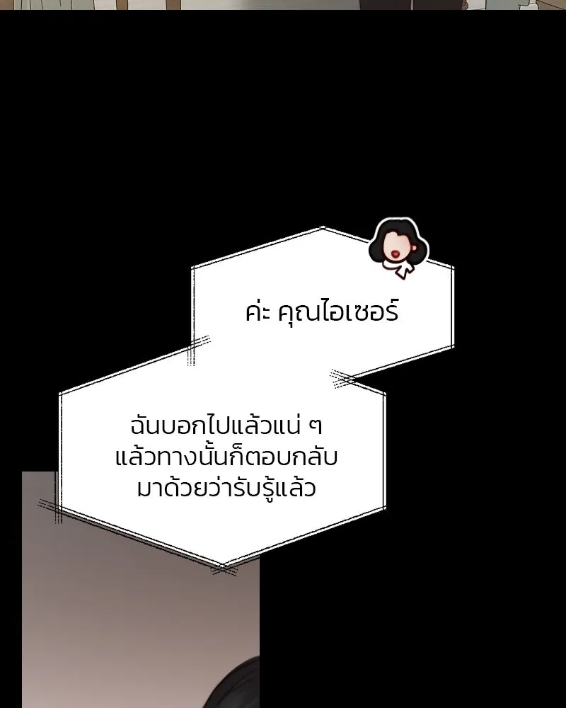 เซเรน่า ตอนที่ 31 รูปที่ 11