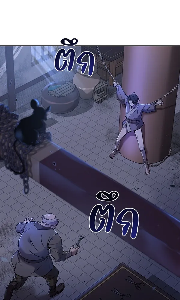 พอแล้วขันที อยากมีเจ้าโลก ตอนที่ 1 รูปที่ 31