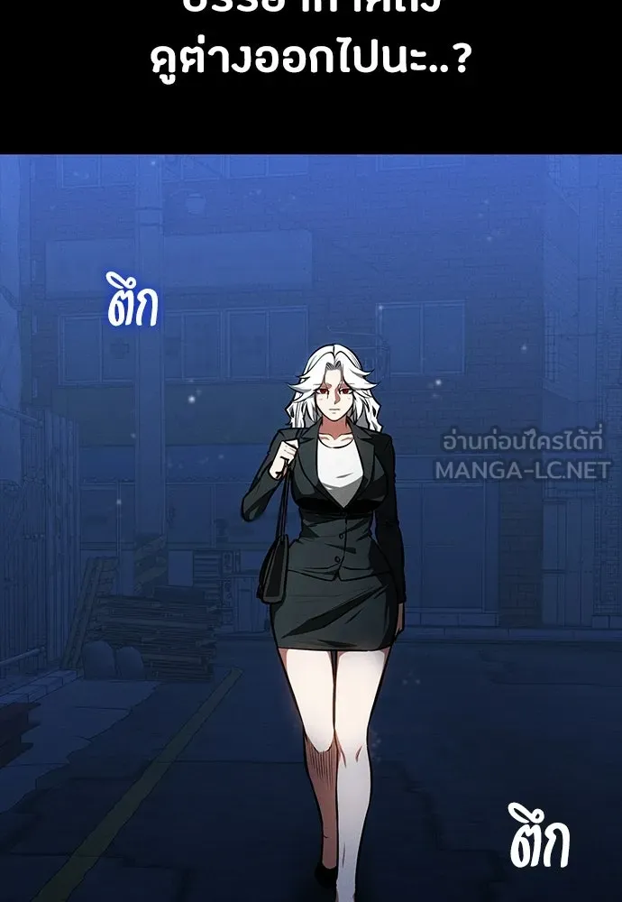 มือสังหารพันธุ์อมตะ ตอนที่ 86 รูปที่ 105