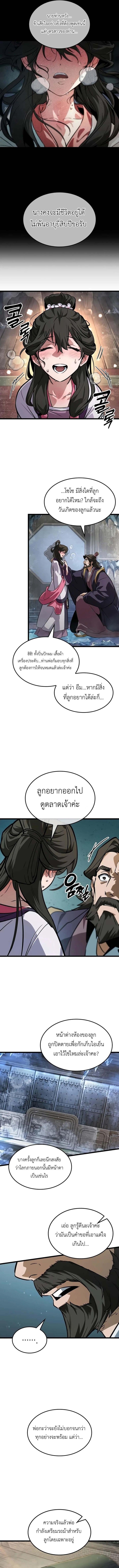 Manga-lc-com อ่านมังงะ อ่านการ์ตูน ออนไลน์ ฟรี The Martial Genius Who Remembers Everything ตอนที่ 1 2 3 4 5 6 7 8 9 10 11 12 13 14 ฟรี ไม่มีโฆษณา Manga-lc - อ่าน มังงะ อ่าน การ์ตูน ออนไลน์ อ่านมังงะ ฟรี