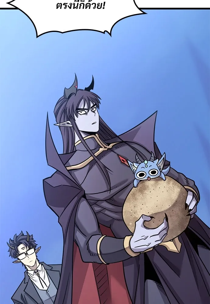 วิถีชาวนาของราชาปีศาจ ตอนที่ 20 รูปที่ 133