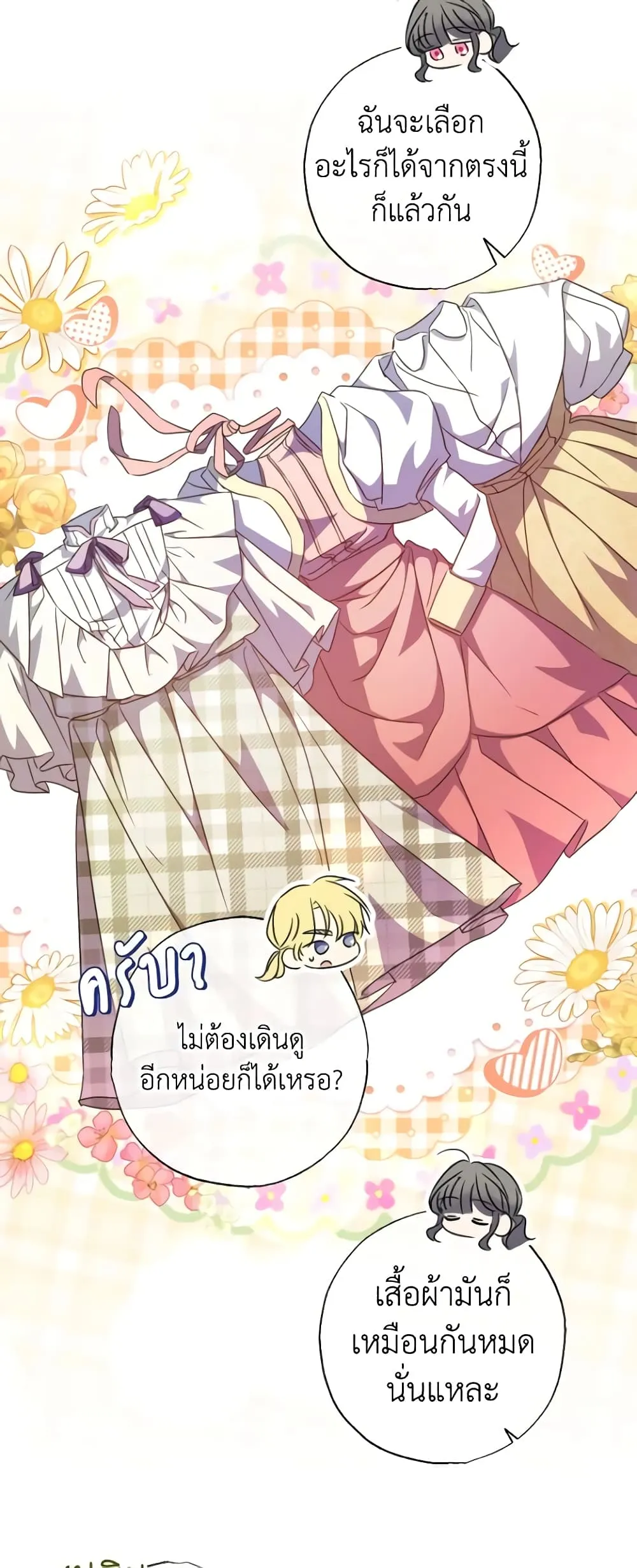 Manga-lc-com อ่านมังงะ อ่านการ์ตูน ออนไลน์ ฟรี A Saint Who Was Adopted by the Grand Duke ตอนที่ 1 2 3 4 5 6 7 8 9 10 11 12 13 14 ฟรี ไม่มีโฆษณา Manga-lc - อ่าน มังงะ อ่าน การ์ตูน ออนไลน์ อ่านมังงะ ฟรี