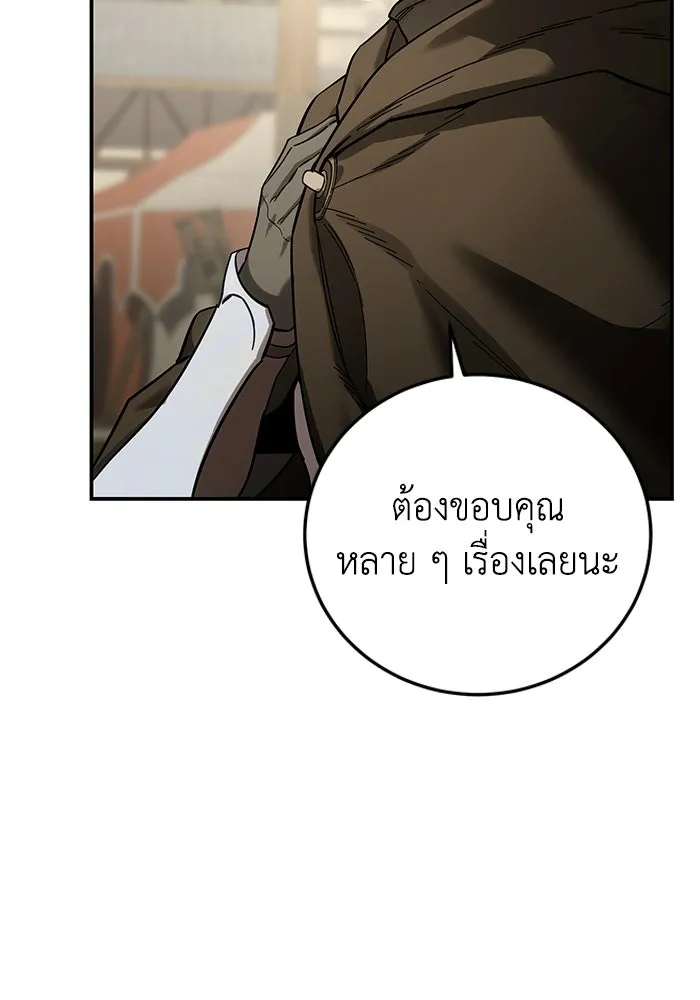 ยอดนักดาบผู้โอบอุ้มดารา ตอนที่ 103 รูปที่ 101