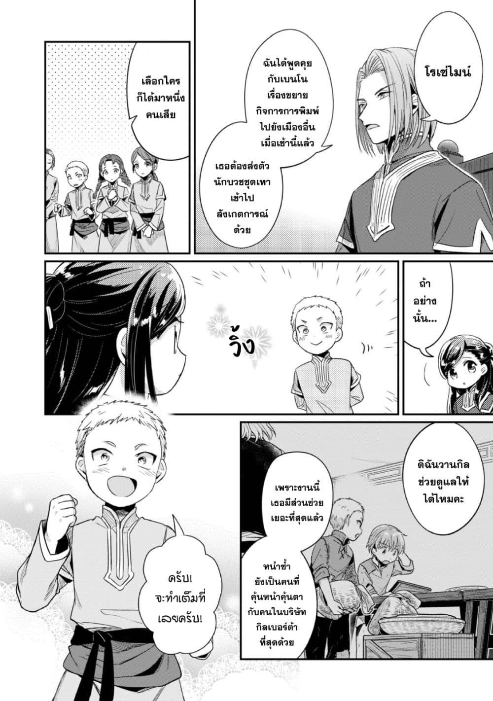Manga-lc-com อ่านมังงะ อ่านการ์ตูน ออนไลน์ ฟรี Honzuki no Gekokujou Part 2 ตอนที่ 1 2 3 4 5 6 7 8 9 10 11 12 13 14 ฟรี ไม่มีโฆษณา Manga-lc - อ่าน มังงะ อ่าน การ์ตูน ออนไลน์ อ่านมังงะ ฟรี