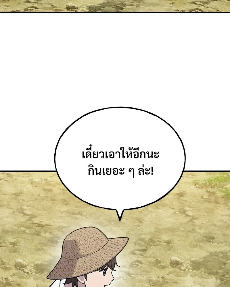 ปลูกผักพิชิตหอคอย ตอนที่ 38 รูปที่ 77