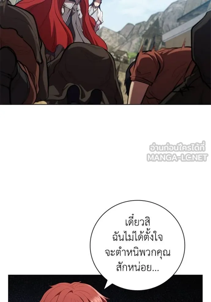 เกิดใหม่ในร่างดยุก ตอนที่ 92 รูปที่ 81